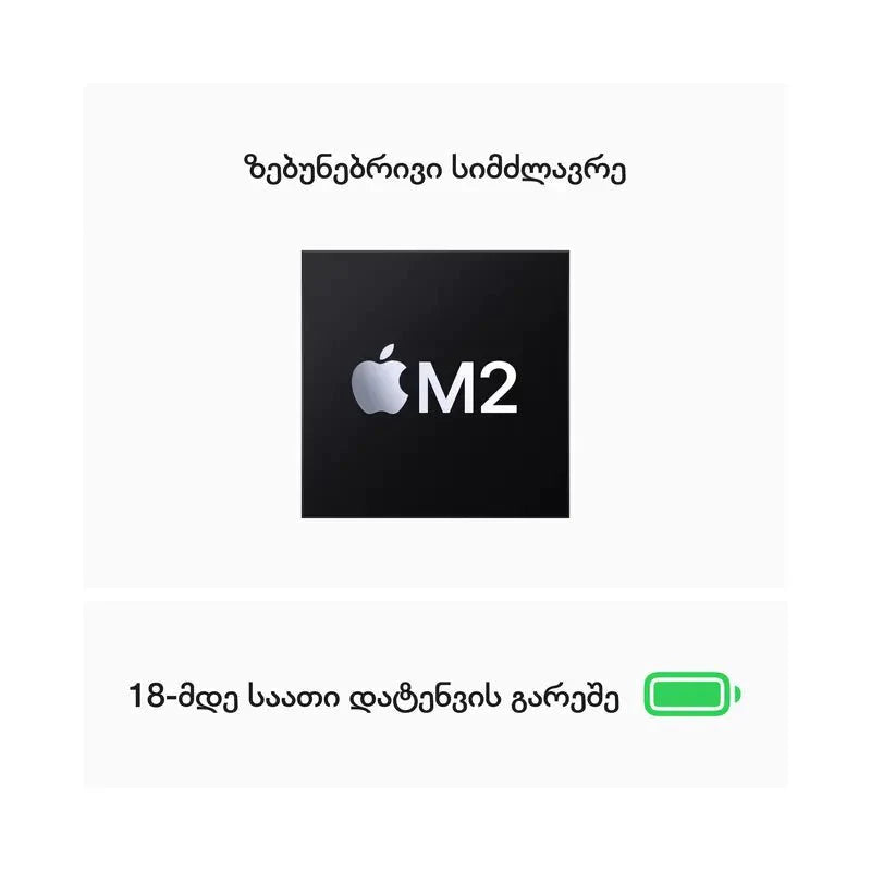 ნოუთბუქი Apple MacBook Air 13" M2 8-core CPU and 8-core GPU (8GB/256GB) SSD - Space Grey - Rcheuli.ge